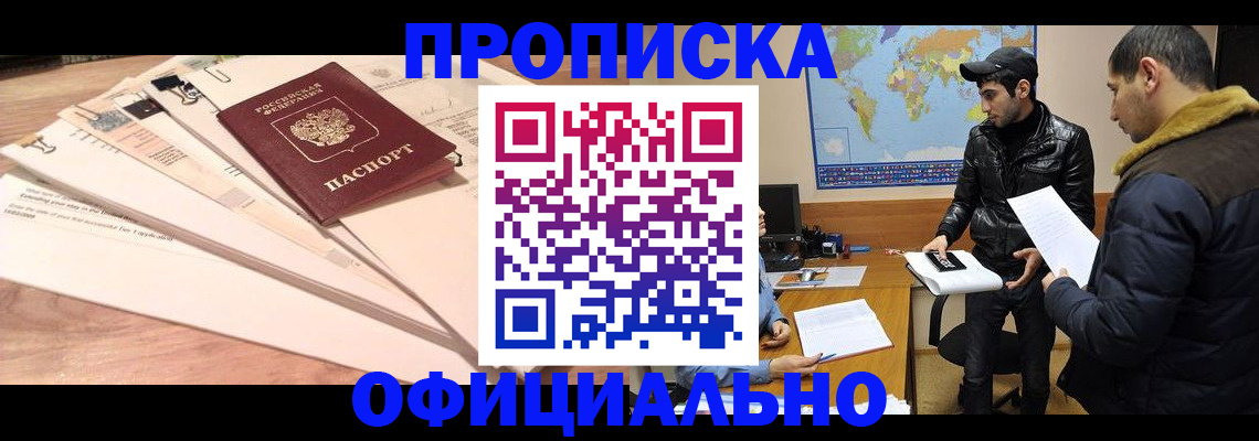 временная регистрация 2025 в Сегеже